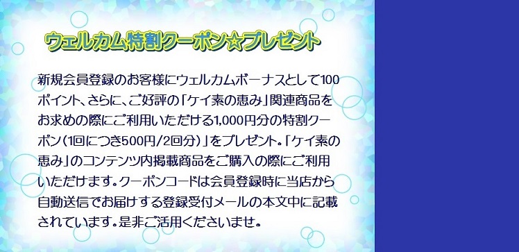 ケイ素の恵み 500ml